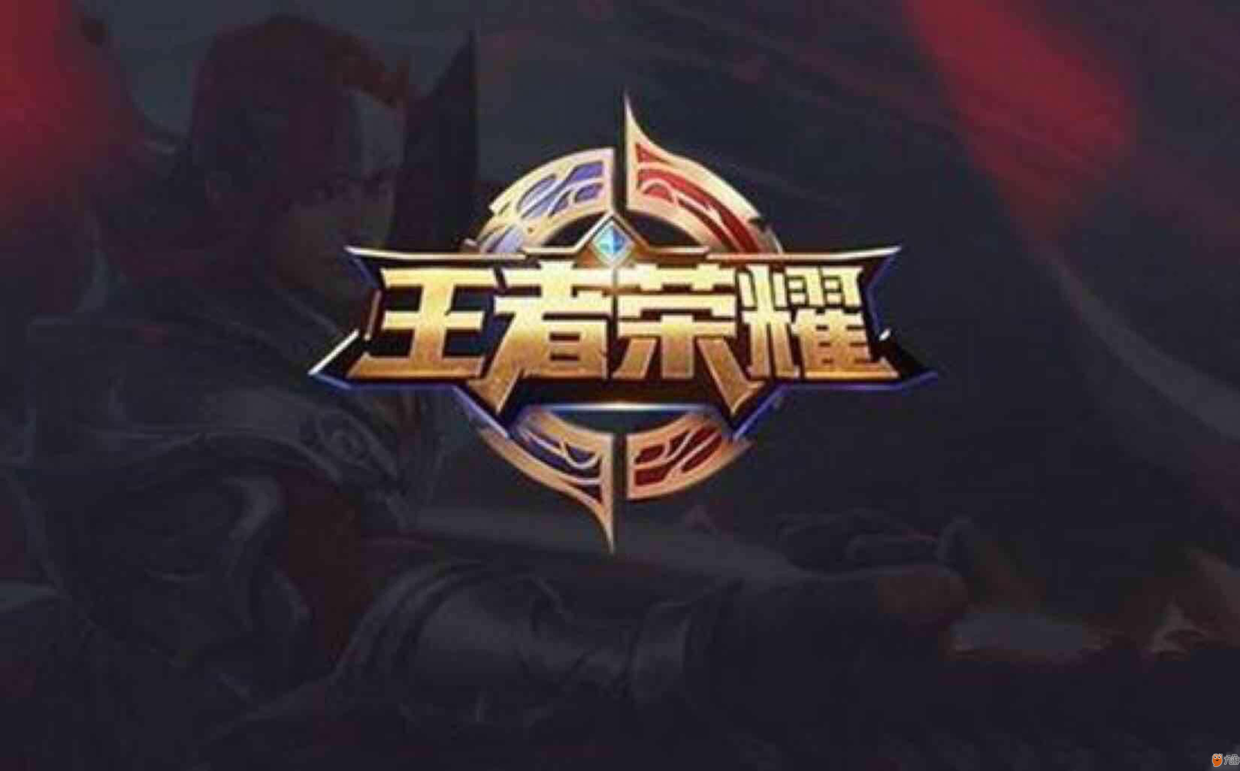 他以低持球